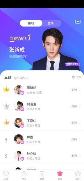 我的爱豆男友无限钻石版 游戏截图