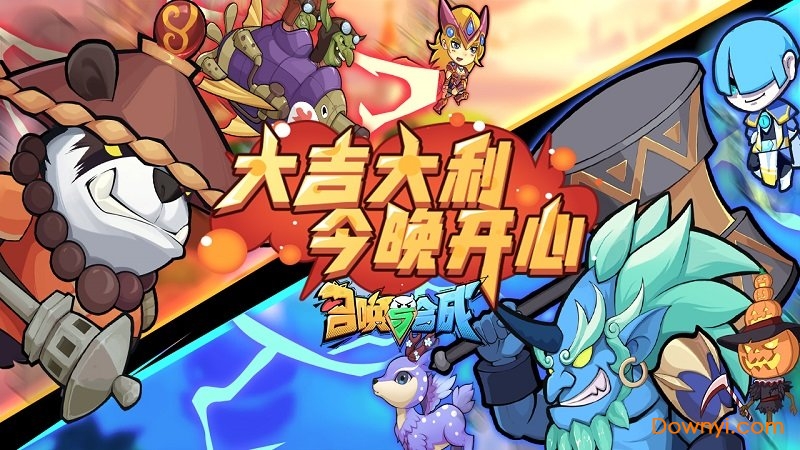 召唤与合成彬哥最新最新版 游戏截图